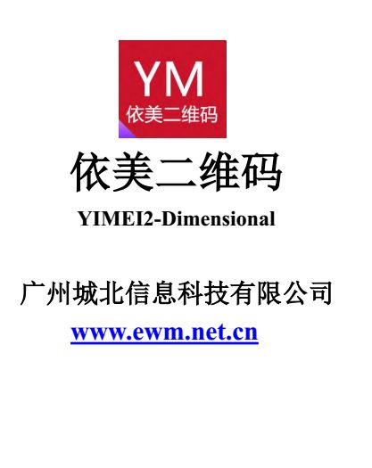 廣州依美 深耕工業(yè)互聯(lián)網(wǎng)數(shù)據(jù)服務(wù)，賦能制造業(yè)數(shù)字化轉(zhuǎn)型